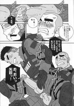 Kachiiro no Koi Page #124