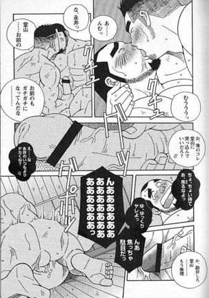 Kachiiro no Koi Page #44
