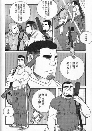 Kachiiro no Koi Page #15