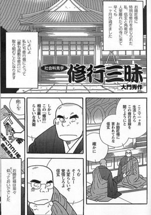 Kachiiro no Koi Page #207