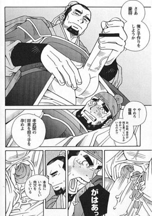 Kachiiro no Koi Page #150