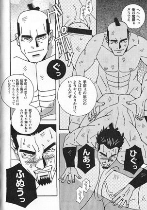 Kachiiro no Koi Page #95