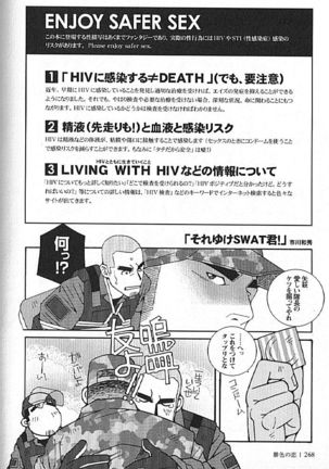 Kachiiro no Koi Page #267
