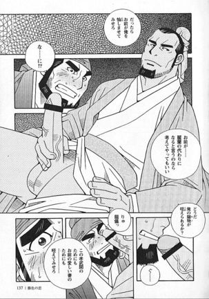 Kachiiro no Koi Page #137