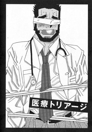 Kachiiro no Koi Page #218