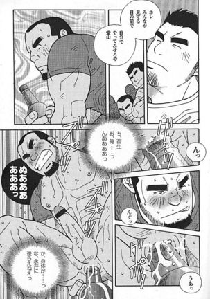 Kachiiro no Koi Page #30