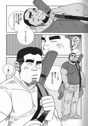 Kachiiro no Koi Page #16