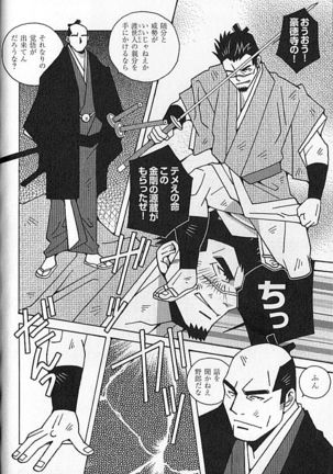 Kachiiro no Koi Page #83