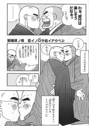Kachiiro no Koi Page #209