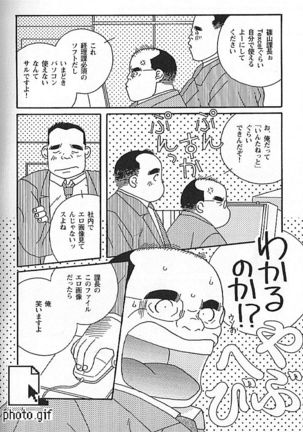 Kachiiro no Koi Page #183
