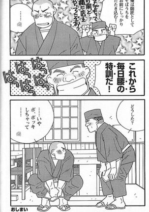 Kachiiro no Koi Page #198