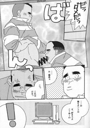 Kachiiro no Koi Page #184
