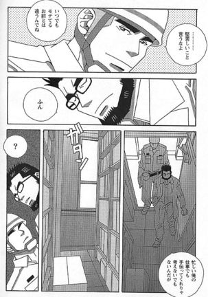 Kachiiro no Koi Page #220