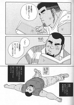 Kachiiro no Koi Page #18