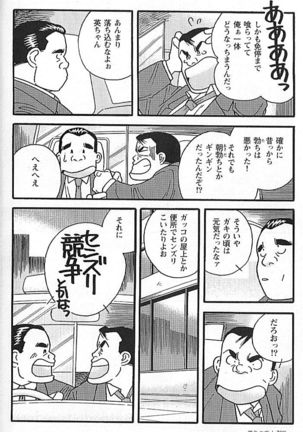 Kachiiro no Koi Page #200