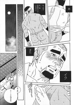 Kachiiro no Koi Page #250