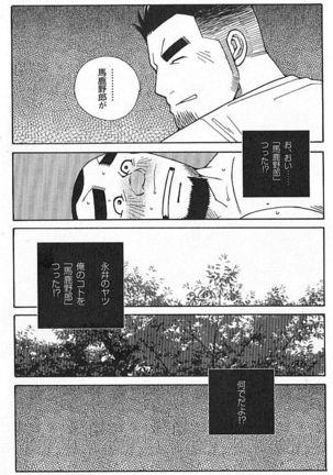 Kachiiro no Koi Page #36