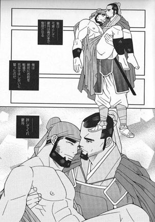 Kachiiro no Koi Page #157