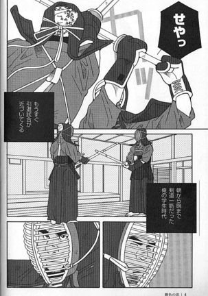 Kachiiro no Koi