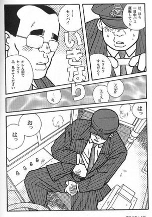 Kachiiro no Koi Page #177