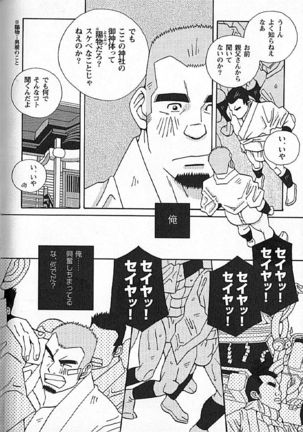 Kachiiro no Koi Page #249