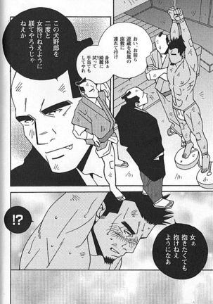 Kachiiro no Koi Page #85