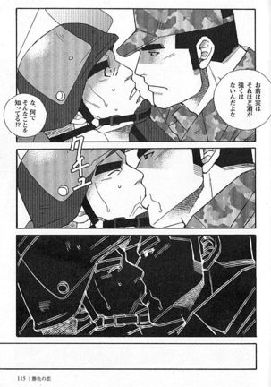 Kachiiro no Koi Page #116