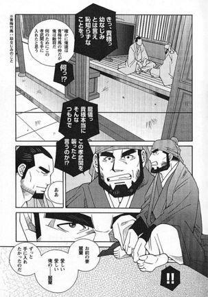 Kachiiro no Koi Page #135