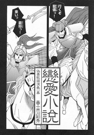 Kachiiro no Koi Page #133