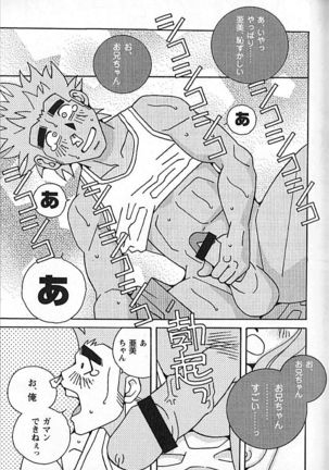 Kachiiro no Koi Page #62
