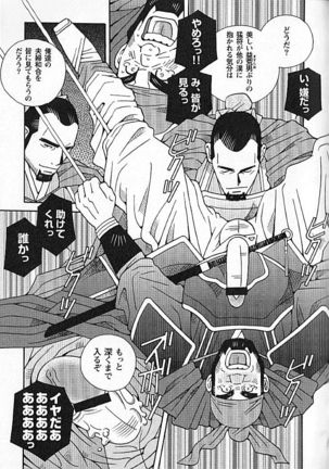 Kachiiro no Koi Page #151