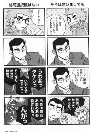 Kachiiro no Koi Page #168