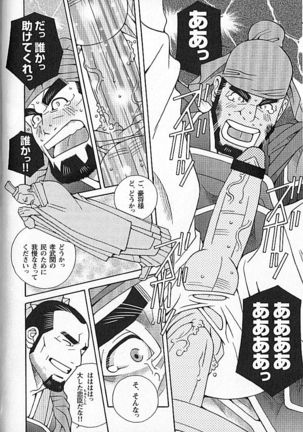 Kachiiro no Koi Page #152