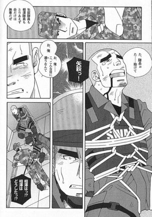Kachiiro no Koi Page #107