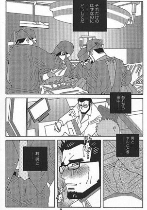 Kachiiro no Koi Page #224