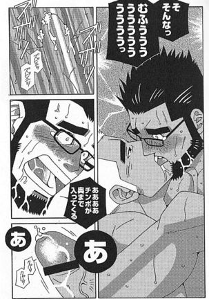 Kachiiro no Koi Page #235