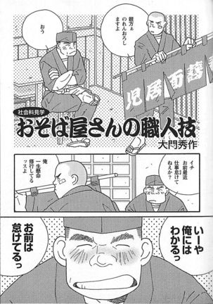 Kachiiro no Koi Page #190