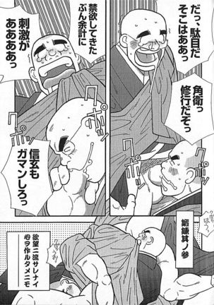 Kachiiro no Koi Page #211