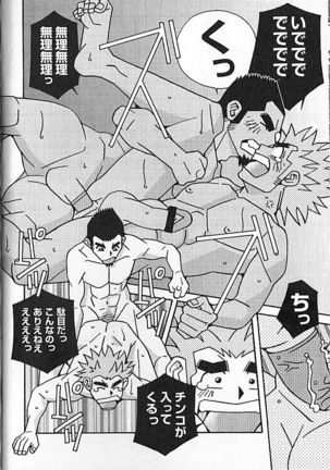 Kachiiro no Koi Page #71