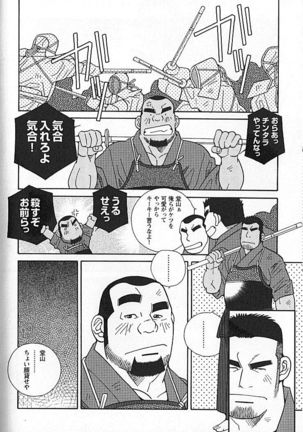 Kachiiro no Koi Page #37