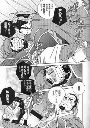 Kachiiro no Koi Page #153
