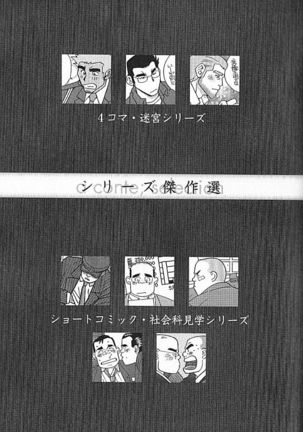 Kachiiro no Koi Page #161
