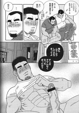 Kachiiro no Koi Page #23