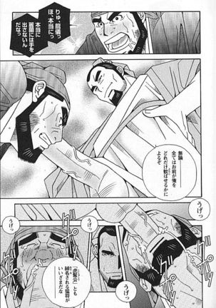 Kachiiro no Koi Page #139