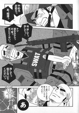 Kachiiro no Koi Page #110