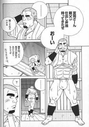Kachiiro no Koi Page #243