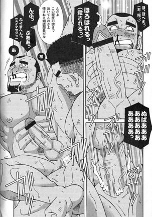 Kachiiro no Koi Page #47