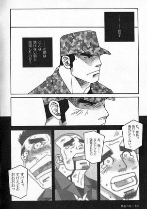 Kachiiro no Koi Page #130
