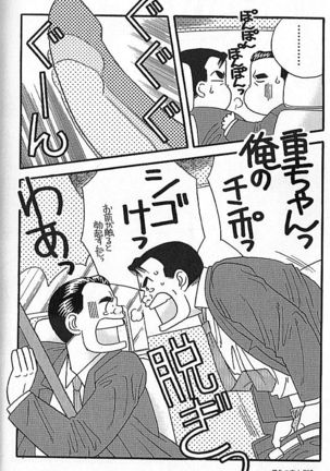 Kachiiro no Koi Page #202
