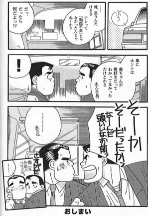 Kachiiro no Koi Page #206